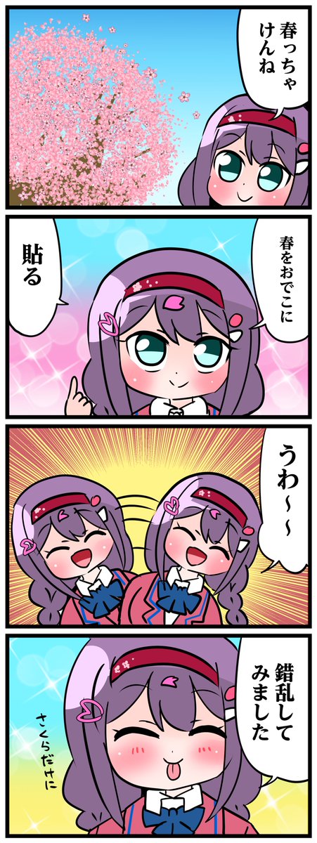 #リツキあーと 