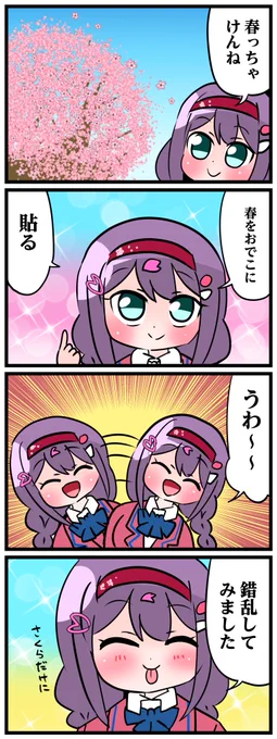 #リツキあーと 