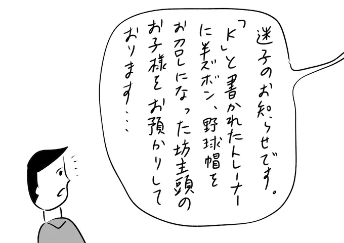 カツオじゃない?
#おほまんが 