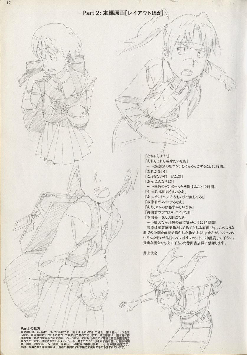 電脳コイル 原画集