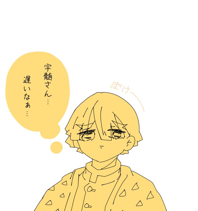 懐かしいゆるーい宇善 