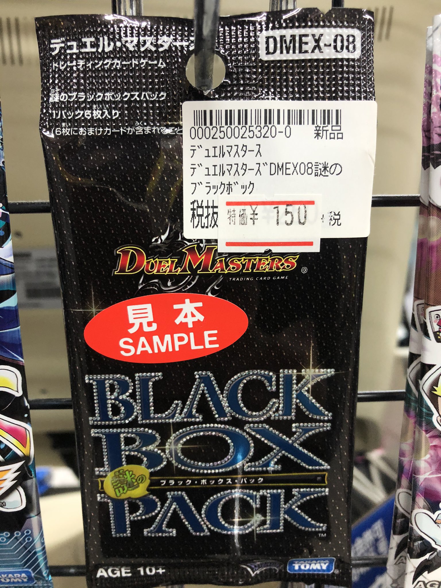カードジム石神井公園駅前店 Ar Twitter ブラックボックスパック デュエマ デュエマ 謎のブラックボックスパック お値段お下げしました 1パック150円からの販売になります よろしくお願いします T Co 1xw6oj054b Twitter