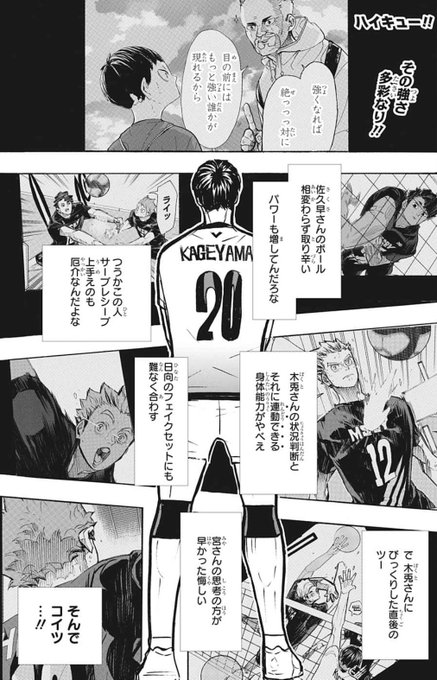 Haikyu Kyu Azhaikyu さんのマンガ一覧 いいね順 3ページ ツイコミ 仮