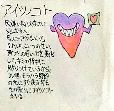 ピエタ ノアレ Auf Twitter アイツノコト 大嫌いなのに気になる人 なんでアイツなんか それはコイツのせい アイツとの思い出を美化して 君の背中に貼り付けているから Dv男 モラハラ野郎の元にすぐ戻る 女の後ろにはアイツノコトがいる １日１四コマ