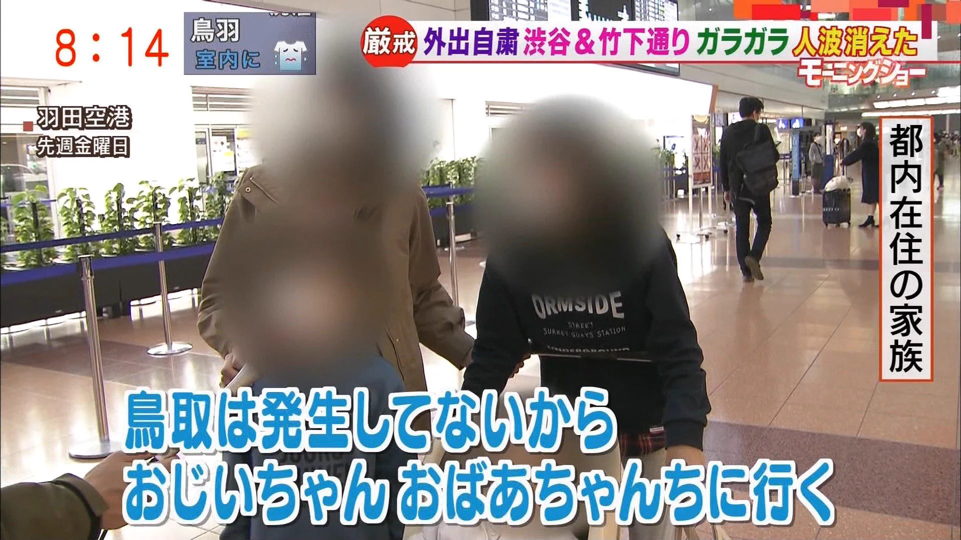都内在住の人が田舎に里帰りを始めている！？