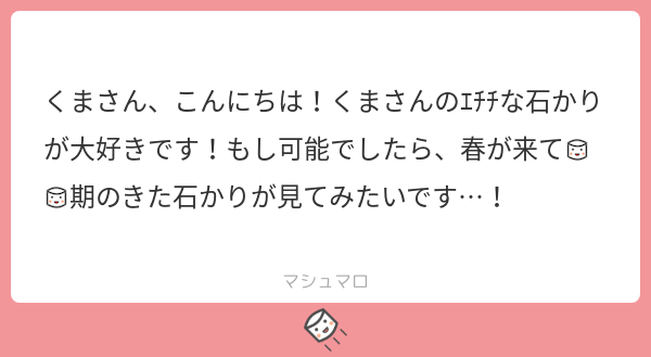 春のグレピレ丸とシェル江の石かり※ちょっとえっち
上手く消化出来なかったようです 
