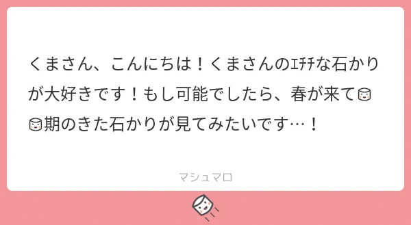 春のグレピレ丸とシェル江の石かり※ちょっとえっち
上手く消化出来なかったようです 