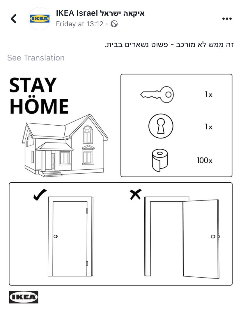 Corona Marketing: "Det är verkligen inte komplicerat - stanna hemma!"

IKEA Israel ihop med McCann Israel visar hur enkelt man kan blanda igenkännbar varumärkesidentitet med nutidsutmaningar, &amp; göra stark kommunikation. 
#corona #coronamarketing #kommunikation #socialmedia #IKEA