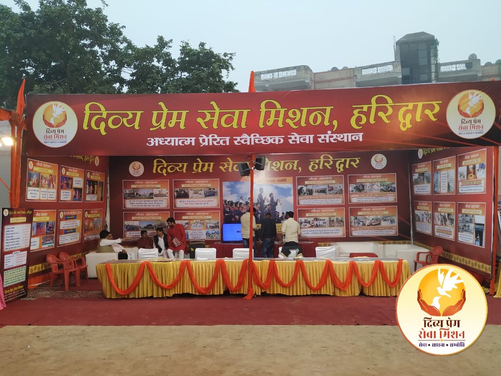 DivyaPremSewa's tweet photo. आज 3 नवंबर को #_पूज्य_विजय_कौशल_जी_महाराज की #गाज़ियाबाद में आयोजित #रामकथा में #दिव्य_प्रेम_सेवा_मिशन की #प्रदर्शनी का #उद्घाटन जूना अखाड़े के महामंत्री #महंत_नारायण_गिरी जी एवं श्रद्धेय #आशीष_भैया द्वारा किया गया।
#Divyapremsewamission #DPSM #Ashishgautam #JoinDPSM https://t.co/zcW1t5F23K