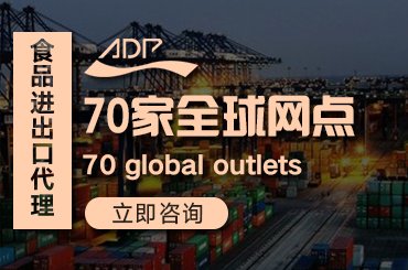 ADP_China's tweet photo. We are delicated to clearing your all kinds of foods and beverages with 100% efforts to get through China Customs fast and easy.
please contact us 400-852-6696 Email: marketing@adpsh.com https://t.co/N8YaGApQES