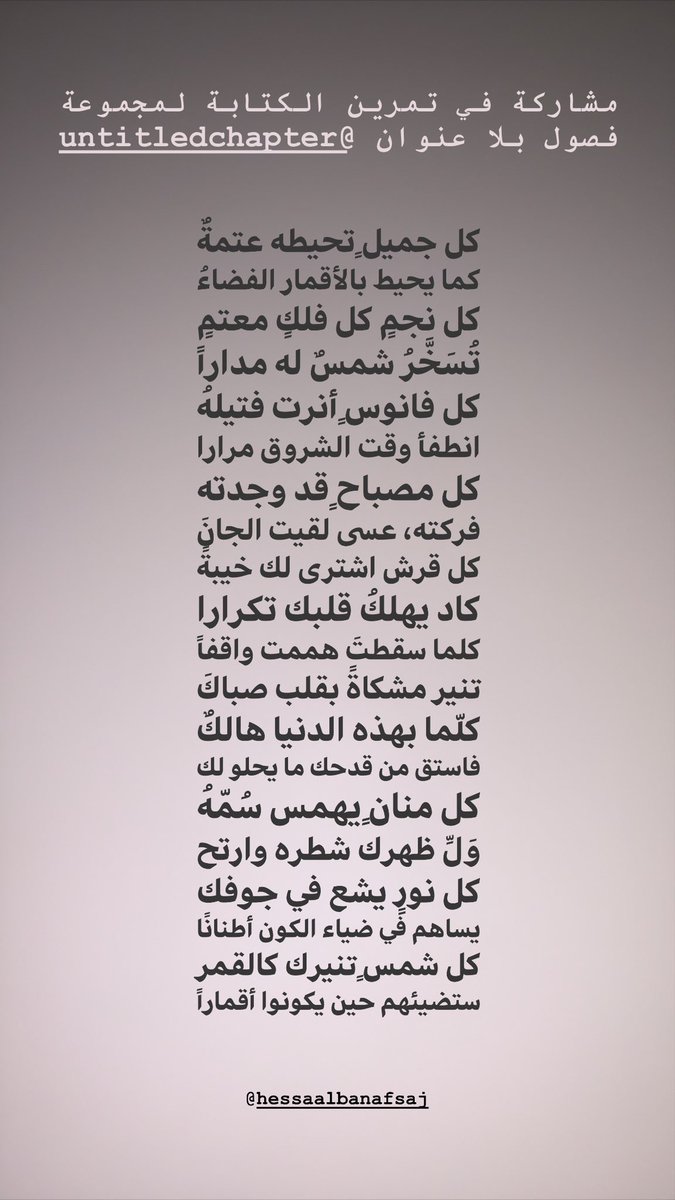 UntitledChapter's tweet photo. نشارككم بعض مشاركات أعضاءنا 😍 
Check out what our creative members have written. 🏮 @HessaAlBanafsaj @MaithaHos @writergrlrox https://t.co/EYe5rU8XQS