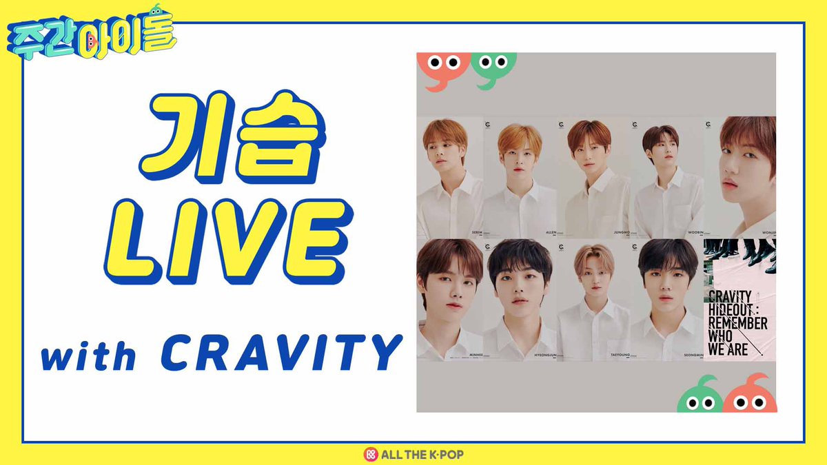 mbcweeklyidol's tweet photo. #주간아이돌 #주간아 @mbcweeklyidol
#CRAVITY #크래비티

🚨<주간아이돌> 기습 LIVE 공지🚨

크래비티가 주간아와 함께 ⭐️곧⭐️
기습 LIVE로 여러분을 찾아갑니다!

🔽팔로우 하고 시작 알림받기🔽
https://t.co/TN36PIFPVs

#세림 #앨런 #정모 #우빈 #원진
#민희 #형준 #태영 #성민 https://t.co/KU5Cz4Kisr