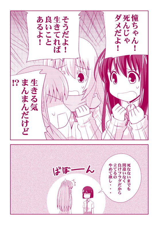アコチャー。続き。阿知賀優勝の可能性ってどんなもん? 