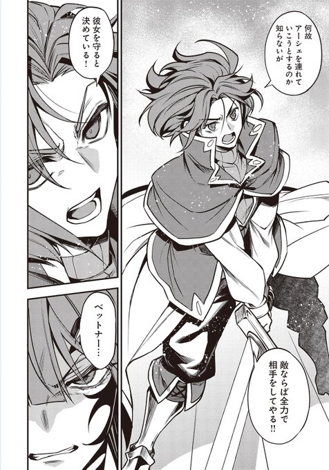 追憶のアーシヴェルのtwitterイラスト検索結果