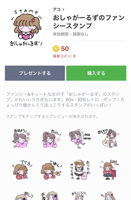 レトロファンシーのtwitterイラスト検索結果 古い順
