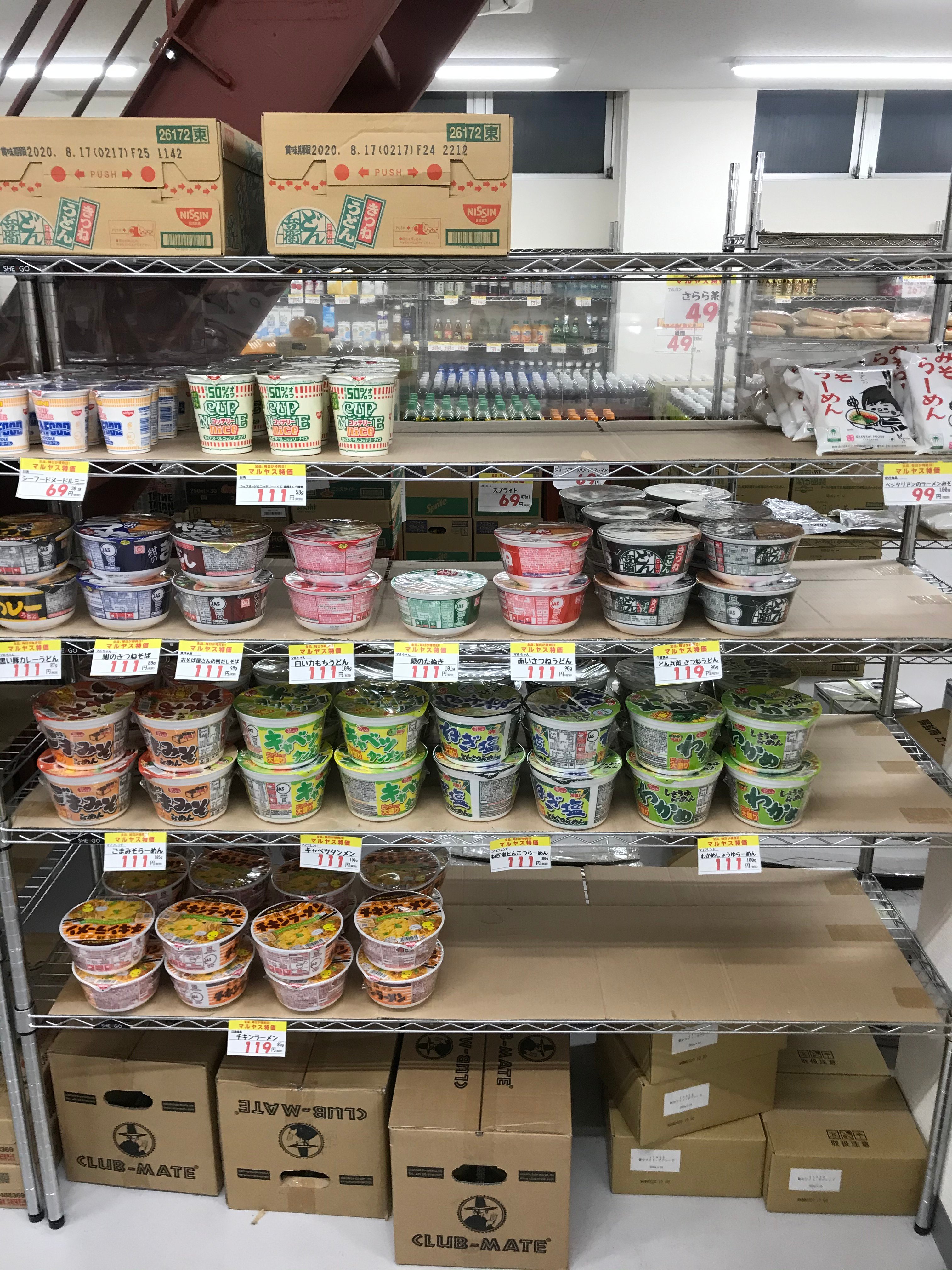 マルヤス 大森町店 昨日 賞味期限切れ カップ麺ﾄﾞ ﾟdﾟ ﾝ ってツイートしましたが 今日は今日で外装破損理由の 賞味期限内カップ類が棚に並び始めております ﾉﾟdﾟ 八 ﾟdﾟ ﾉｲｴｰｲ ホントに商品偏るなぁ 乾麺のそばなんかも並んでますので麺類難民の皆様
