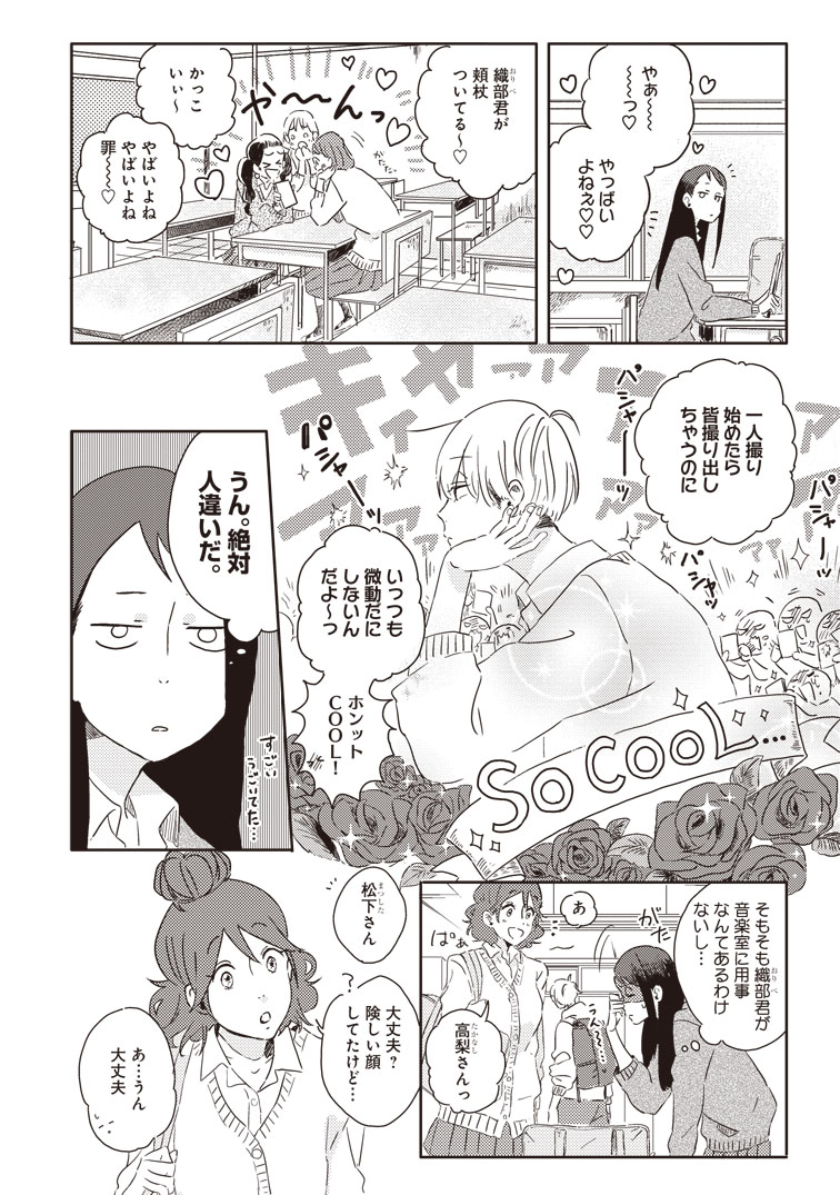 芝生 かや Shi Ba Hu Twitter
