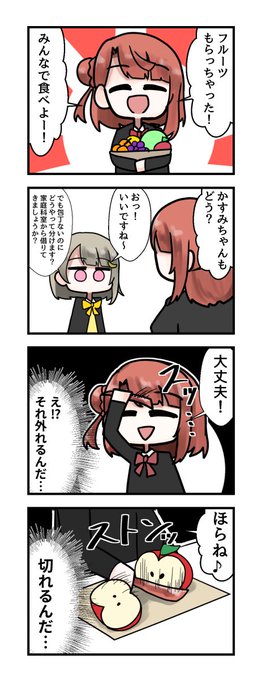 自由なラブライブ4コマ129「歩夢の髪の毛」 