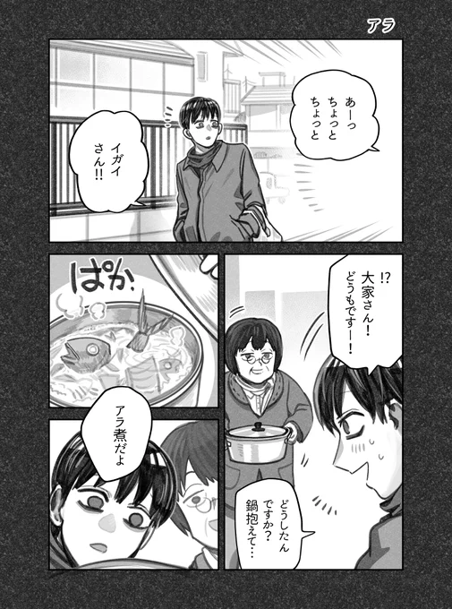 『猫を拾った話。』#30 
30話更新頂きました!
https://t.co/ehZBzpPV24

ねこは毎週月曜夕方に
6～10P目安で連載中です。
よろしくどうぞ!?‍♂️

ややエサ問題。

#寺田亜太朗 #猫を拾った話 