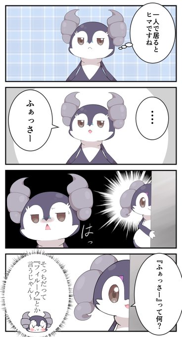 Maks Makusu 210 さんのマンガ 23作目 ツイコミ 仮