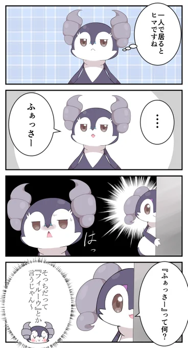 イエッサンの鳴き声 