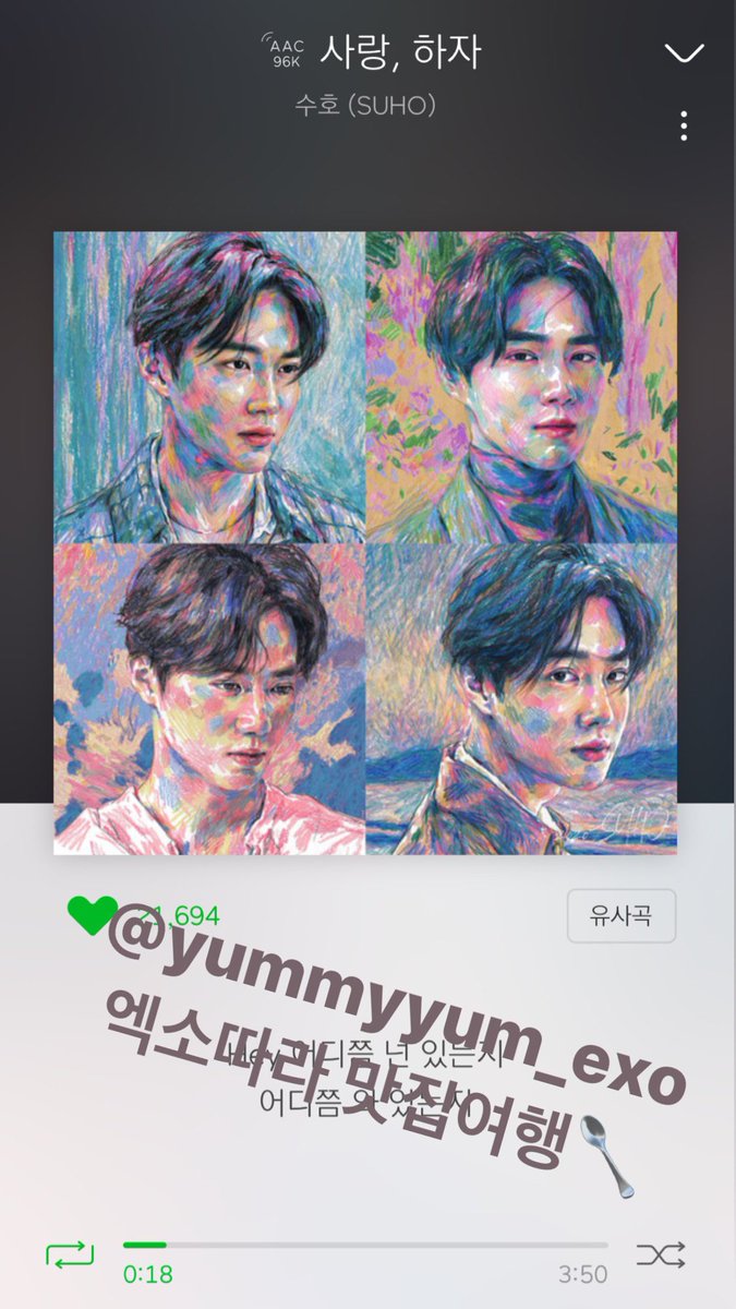 #수호_자화상_사랑하자
#SUHO_SelfPortrait_LetsLove