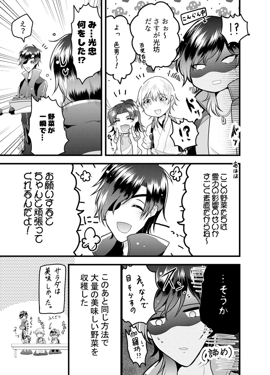 冬の本丸の話 ② 