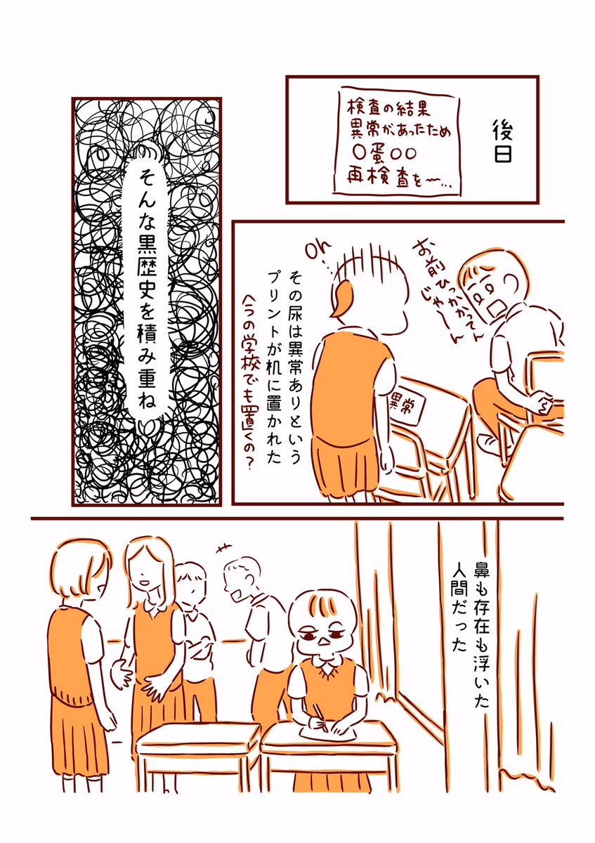 お化粧 1/2 