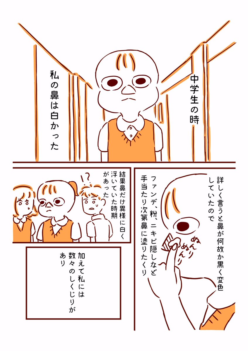 お化粧 1/2 