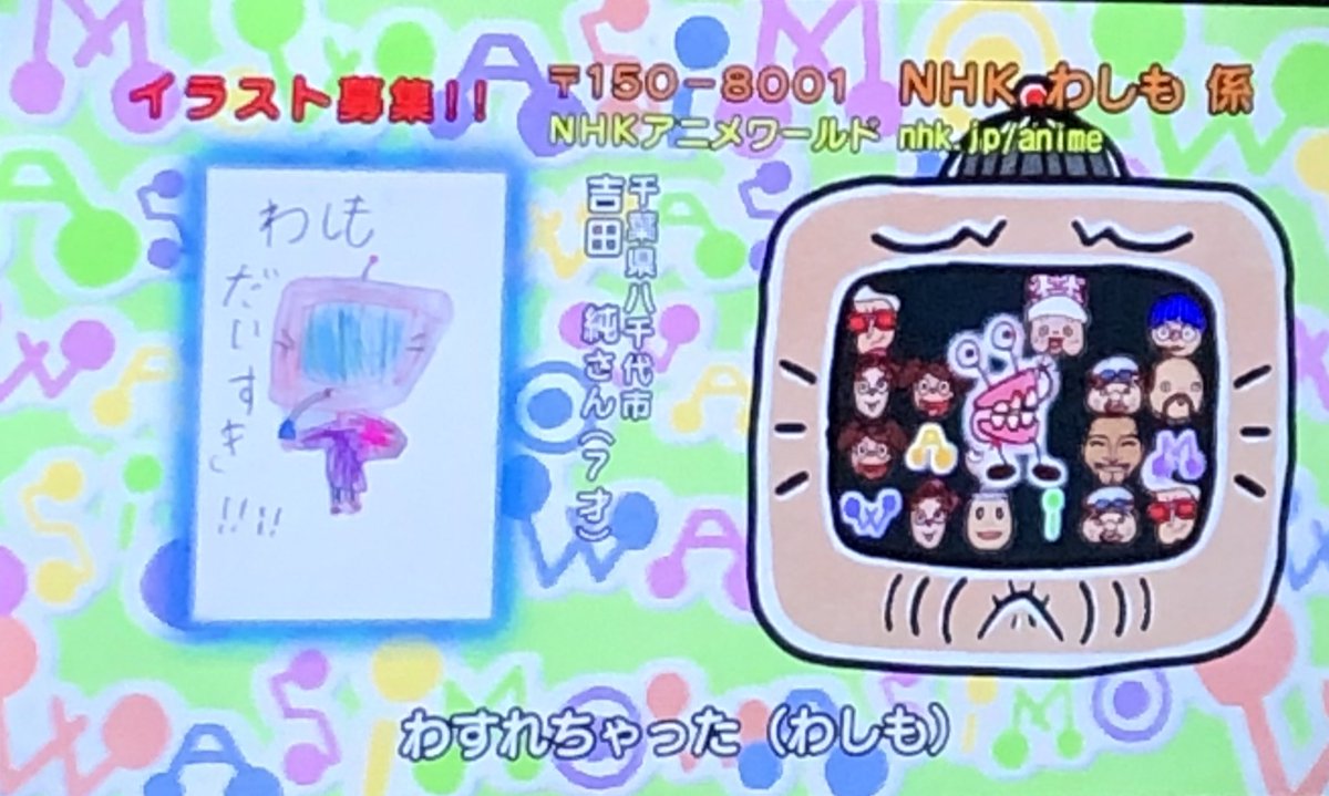 おばあちゃんのパスワード