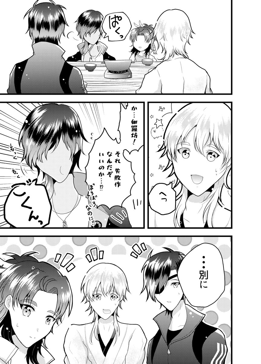 冬の本丸の話 ③ 