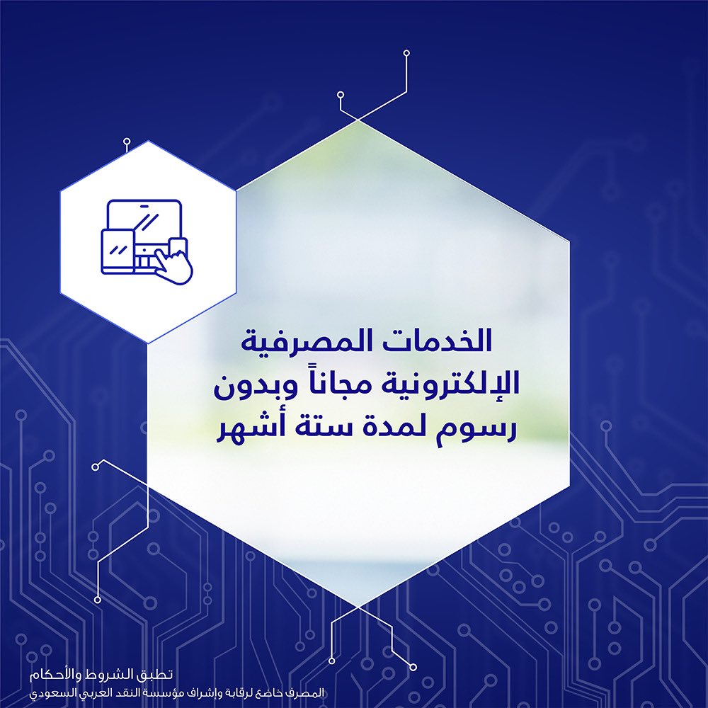 الراجحي اون لاين معلومة