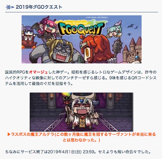 Fgo 今年もエイプリルフールに一日限定アプリとか来るのかな