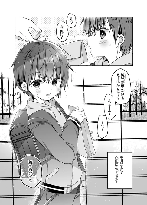 5分後にめちゃくちゃ反省させられる男の子🥰 