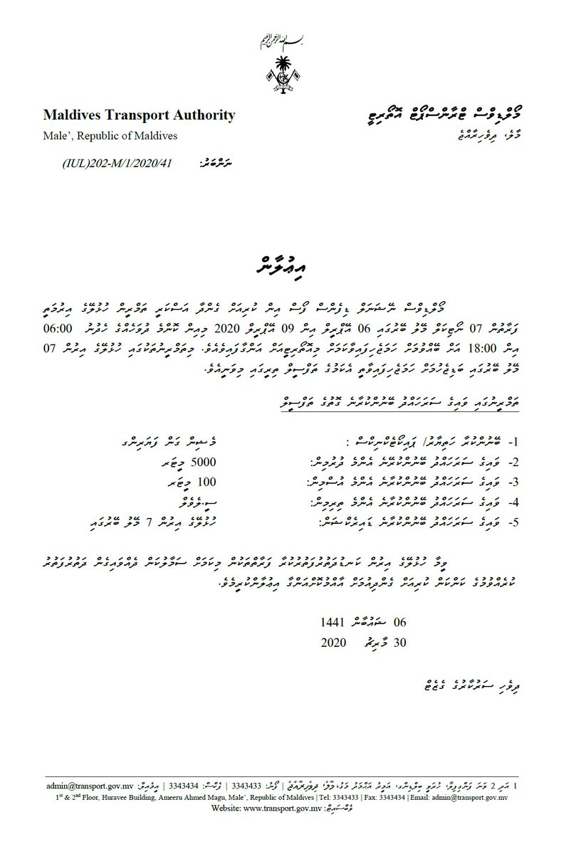 Maldives Transport Authority tweet media