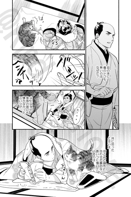 そして今回のお話に付いてのご連絡なのですが、手違いで20p目のモノローグが抜けてしまっているので当該ページを公開いたします。セリフ書き込んだり挟み込んだりして読んで貰えるとありがたいです。よろしくお願いします～! 