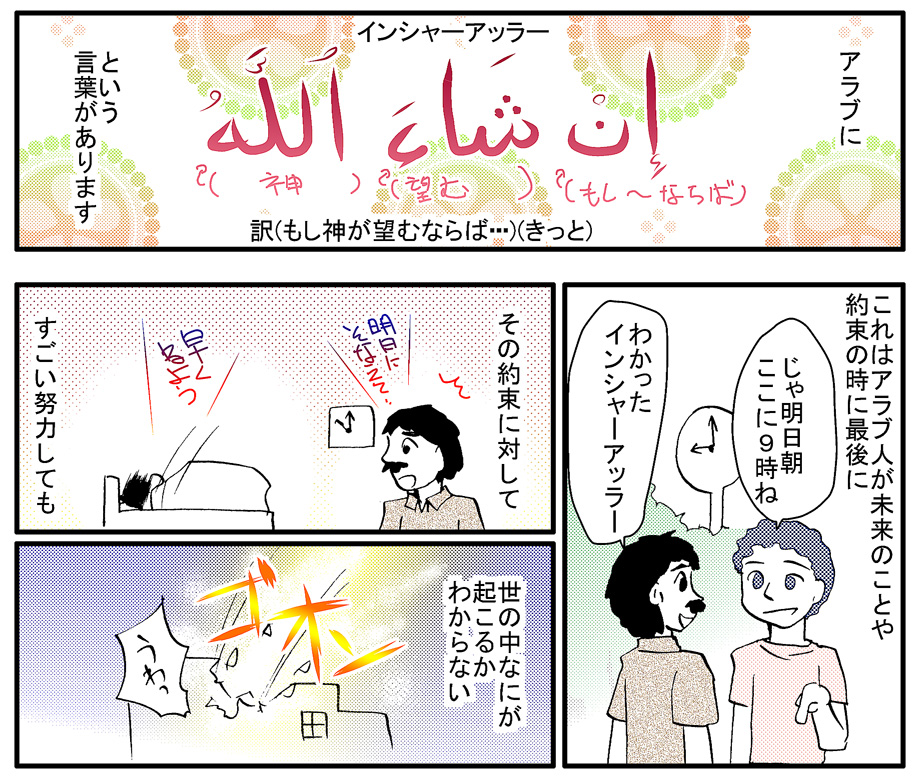 天川 てんかわ まなる 9 コミティアb04b على تويتر 昔のネタですが インシャー アッラーは京ごころ 前編から よくある アラブのｉｂｍネタの ｉ インシャーアッラー ですｗ なお ちゃんとした意味のインシャーアッラーを知りたい人はこちら ハサン中田考