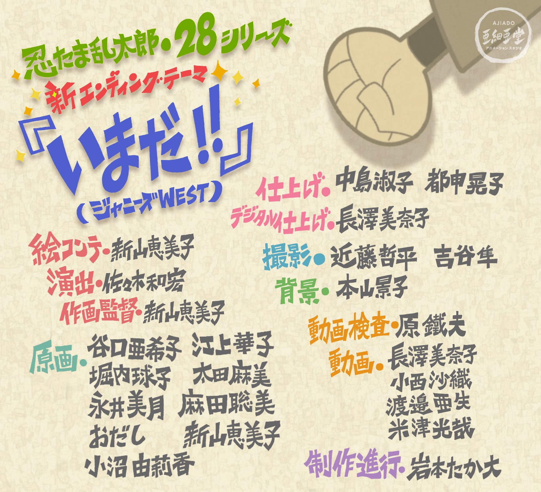 すべだり子 Shabonma Twitter