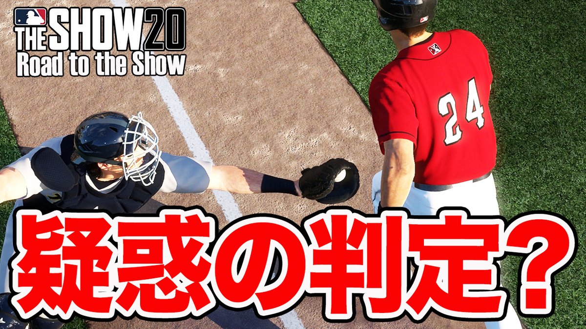 タッカー The Show 21配信中 動画upしました アウトの判定のはずがリプレイ検証をしてみたら んんん Mlb The Show タッチプレーで疑惑の判定 Road To The Show 5 T Co Xkmaszwfsz T Co Icipu1myme