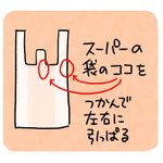 ビニール袋がなかなか開かない？ビニール袋をさっと開ける方法がこれ!