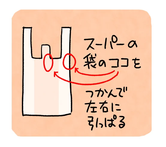 ビニール袋がなかなか開かない？ビニール袋をさっと開ける方法がこれ！