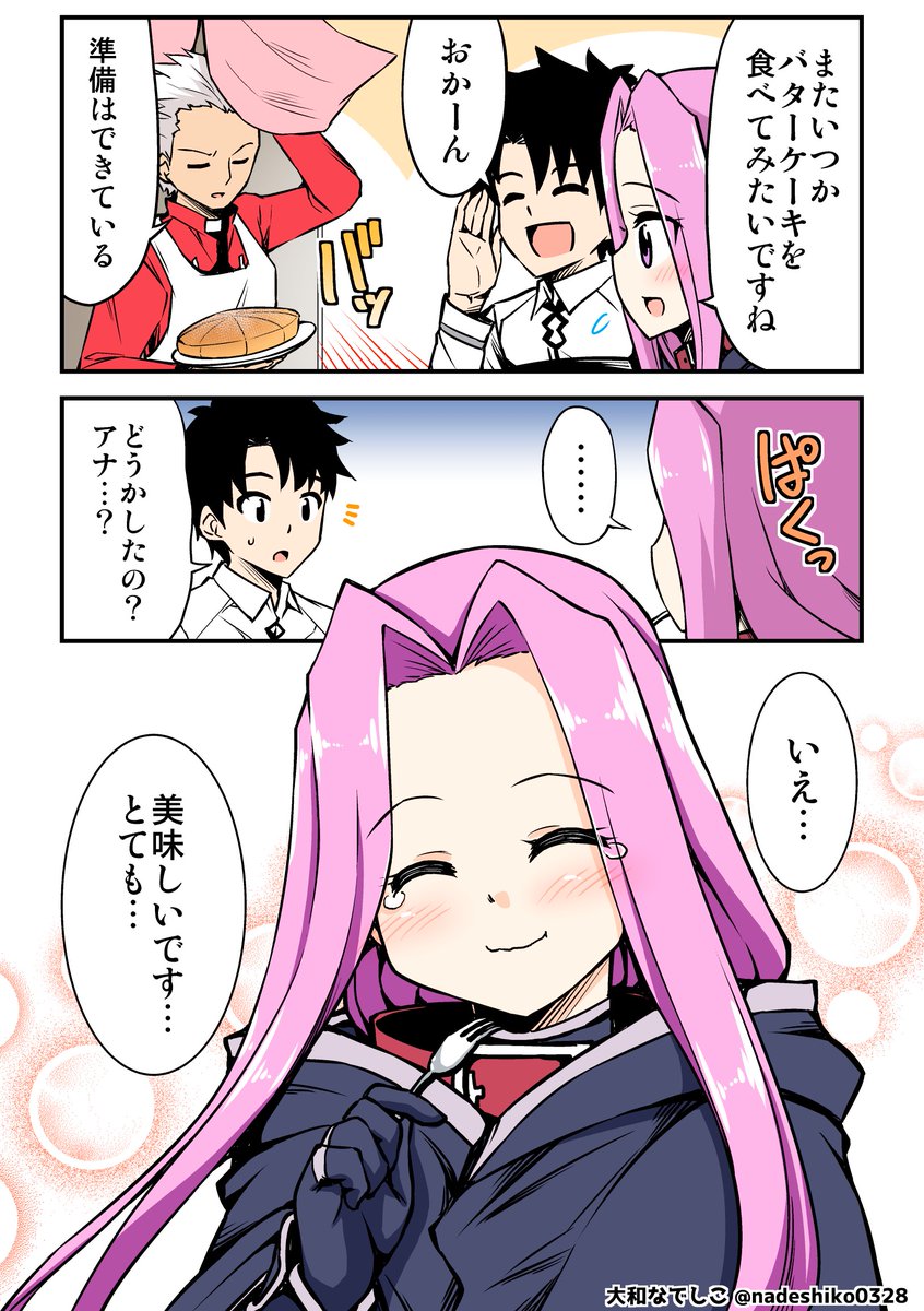 バビロニアの日常 