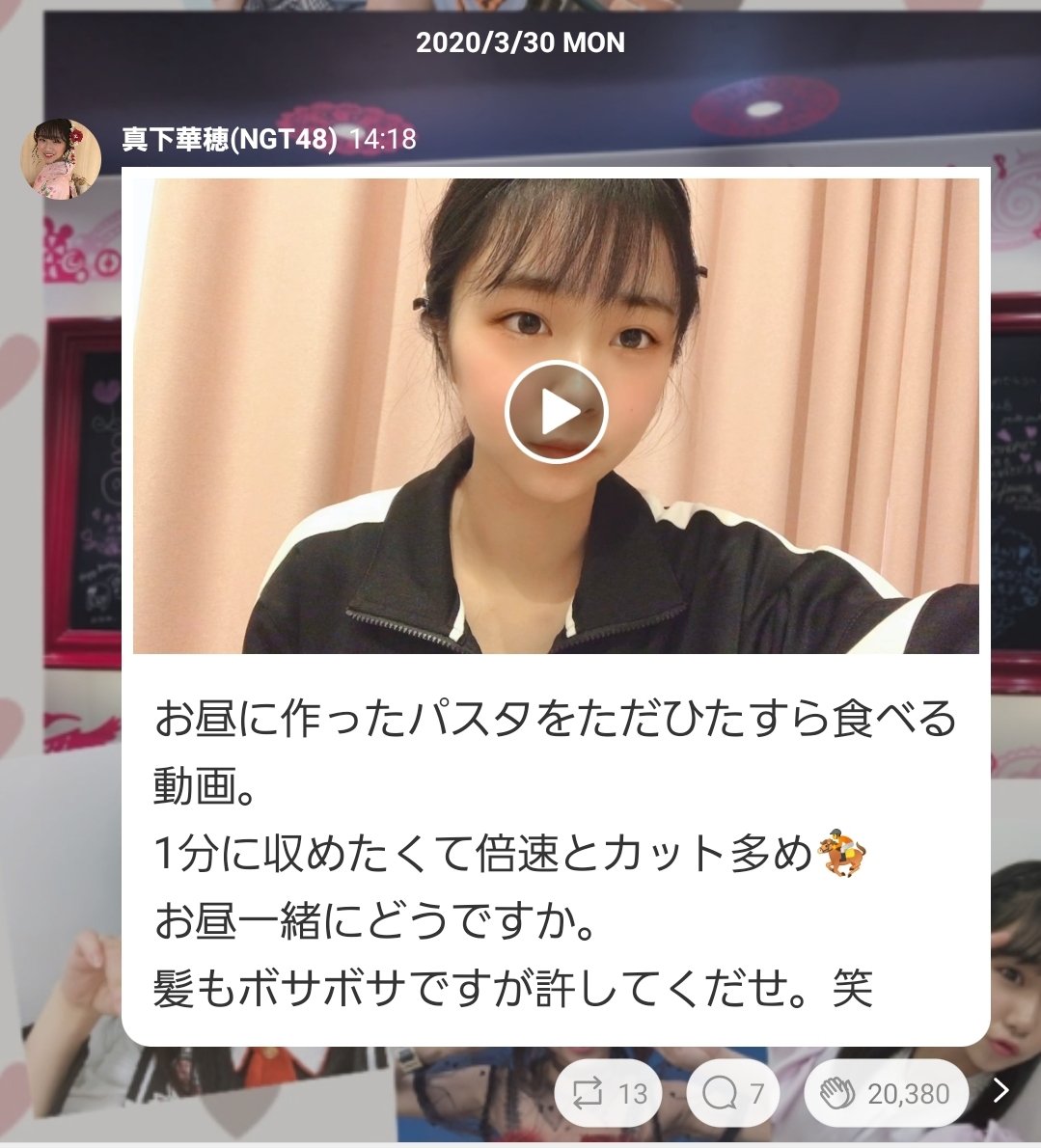 真下華穂応援コミュニティアカウント 真下華穂 Ngt48 もぐもぐ華穂ちゃん 755アプリ にて真下ちゃんの食事風景がアップされてます 可愛い のと同時にジワりますw ぜひ見てください 可愛いし楽しいです 早送り の使い方も絶妙 拍手 の数が