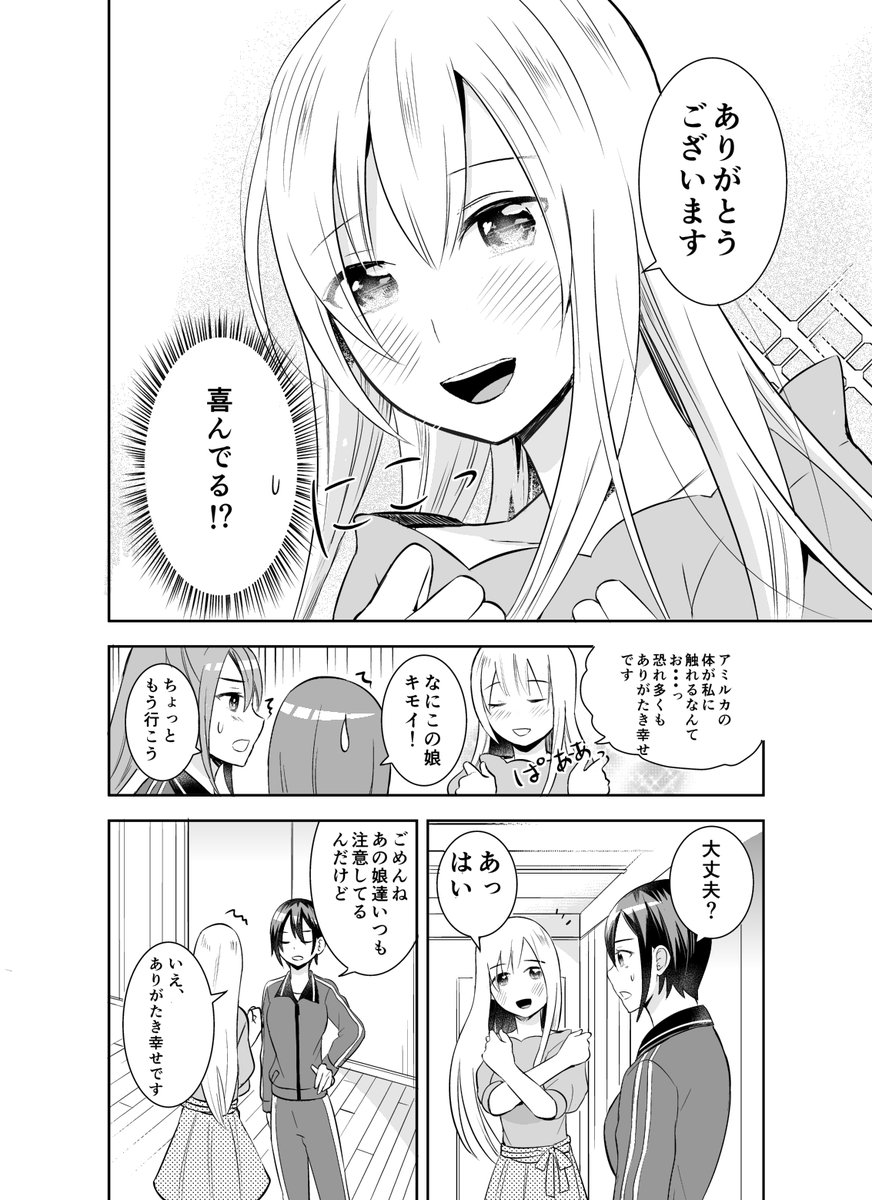 疲れてふてくされたアイドルに強いオタクが来て最終的に元気になる漫画(1/6) 