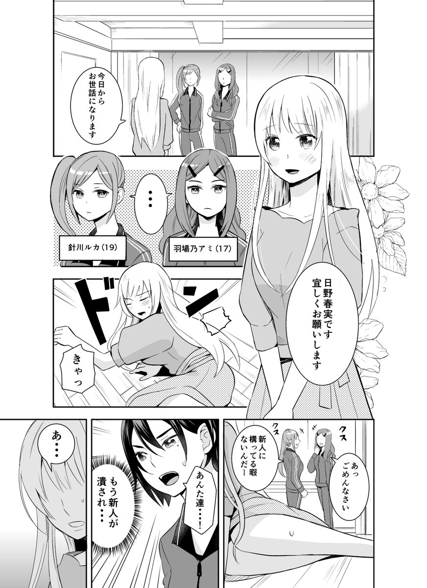 疲れてふてくされたアイドルに強いオタクが来て最終的に元気になる漫画(1/6) 