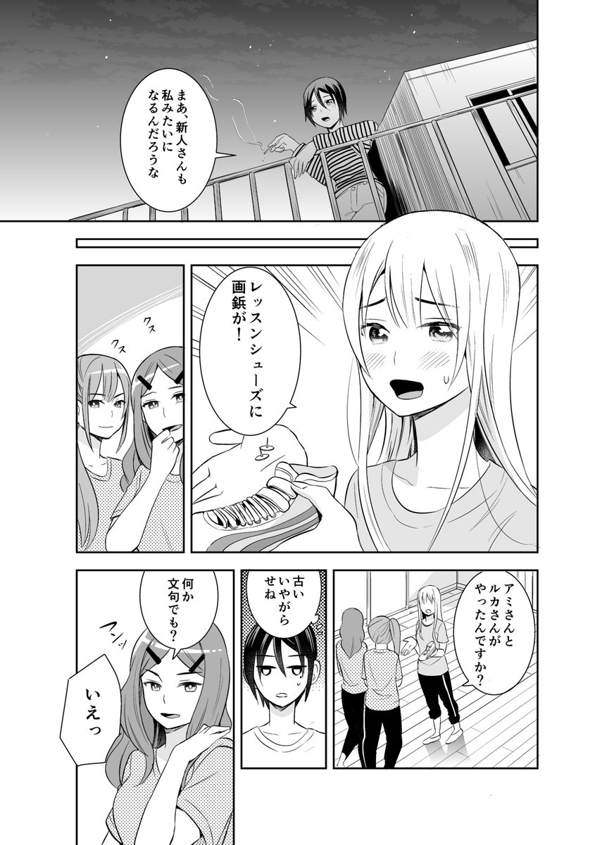 疲れてふてくされたアイドルに強いオタクが来て最終的に元気になる漫画(3/6) 