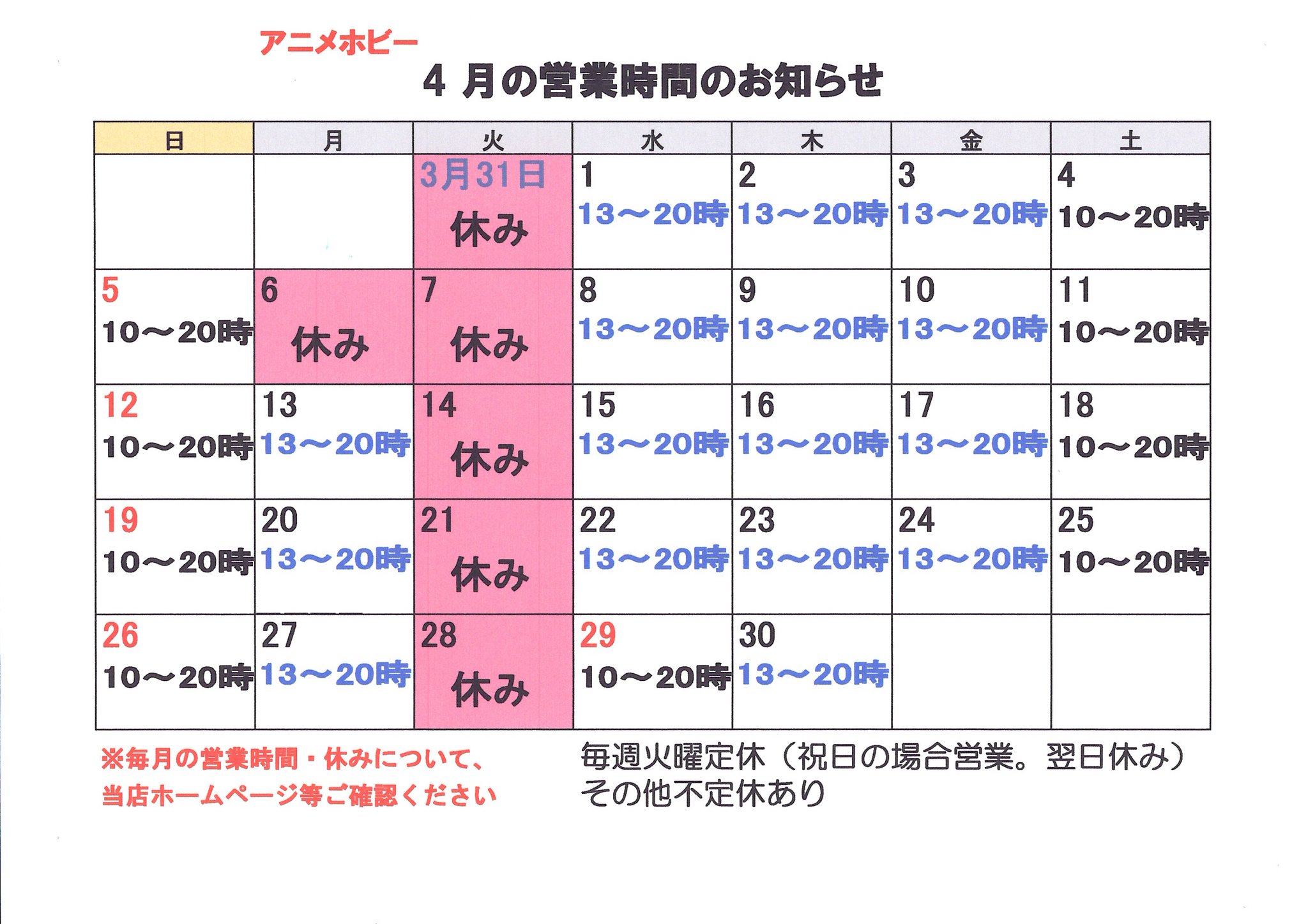 アニメホビー広島県福山市 Twitterissa 広島県福山市 ホビーショップ アニメホビー 4月営業時間のお知らせです ガンプラ メーカー希望小売価格より22 Off ミニ四駆 本体 パーツ メーカー希望小売価格より22 Off 一部対象外がございます ガンプラ 広島県福山