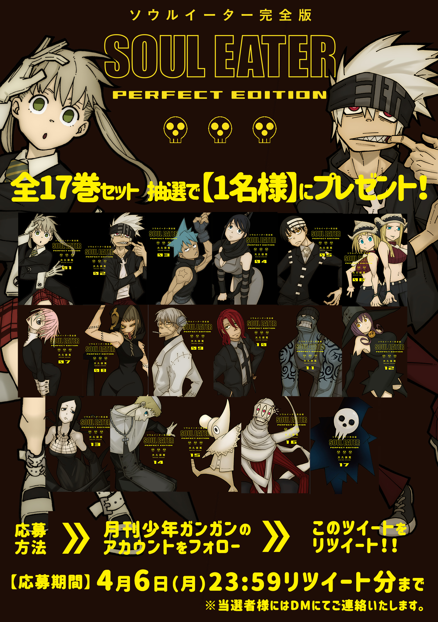 少年ガンガン on X: 少年ガンガン on X: