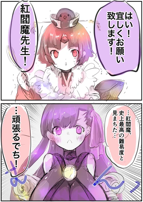 紅閻魔先生のお料理教室。
お料理は楽しいですね!先生! 