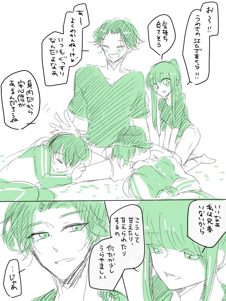 これはバッドエンドを殴れるタイプのぶぜさに
 #ハッピー刀さにだけが流れるタグ 
